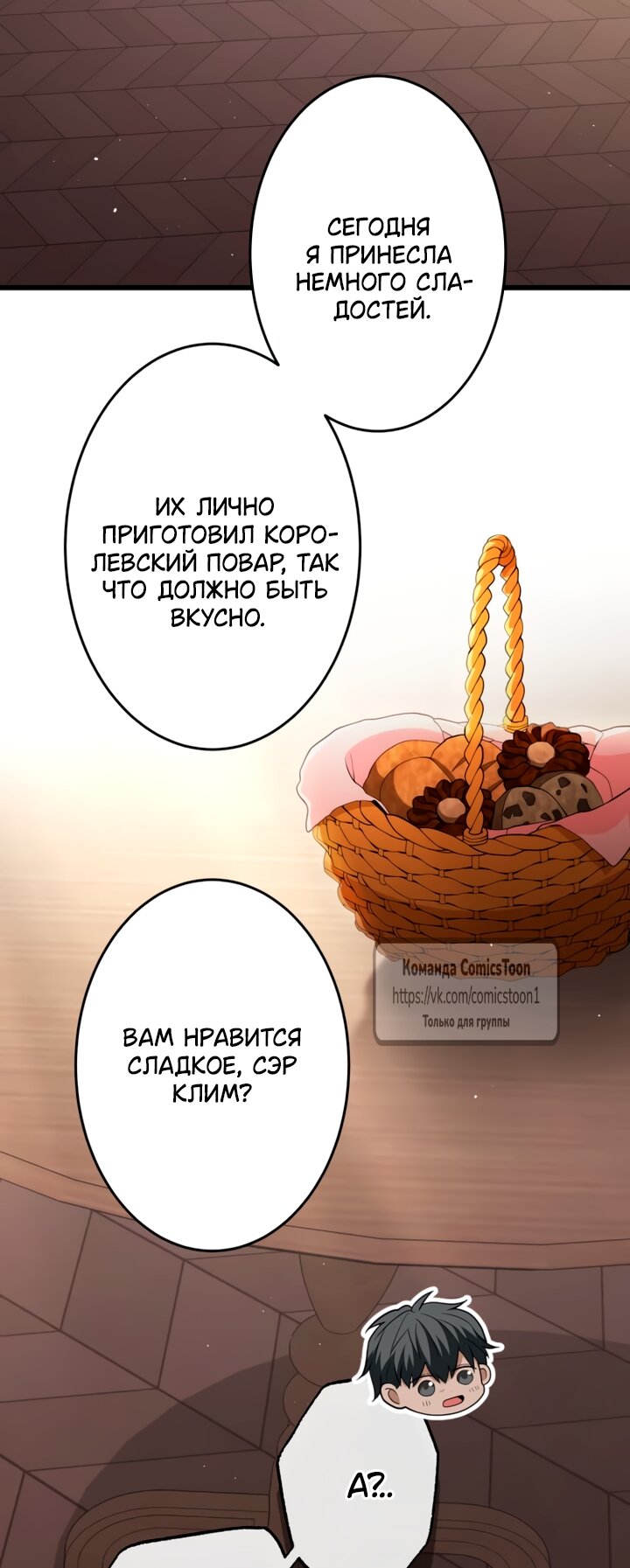 Read Варварское предложение манга читать онлайн Manga Online