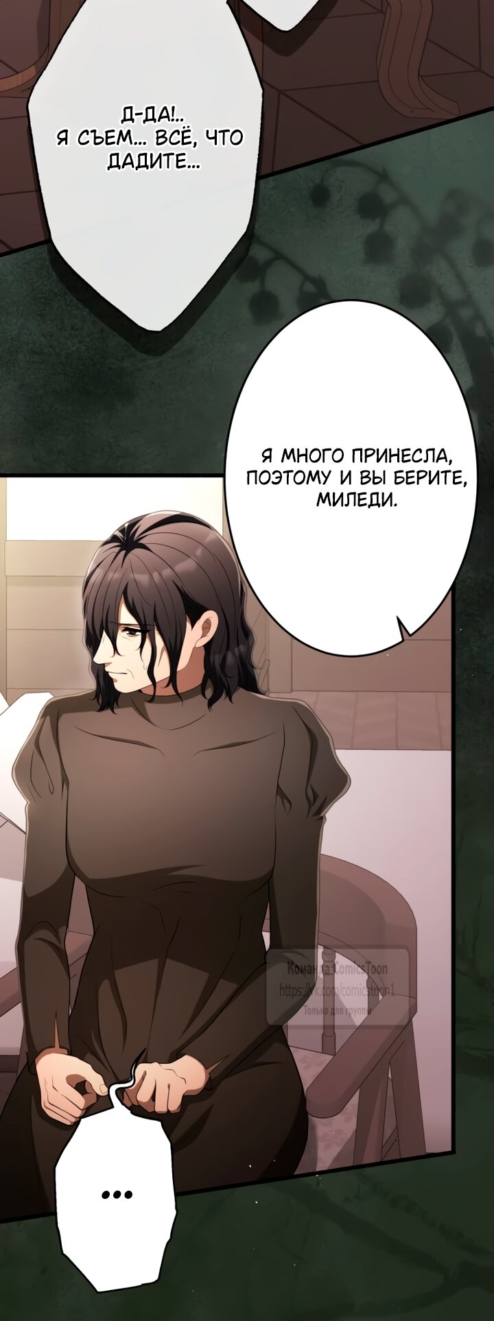 Read Варварское предложение манга читать онлайн Manga Online