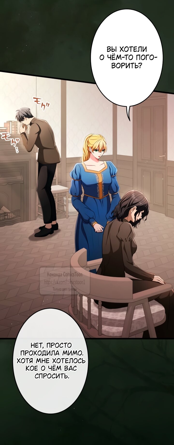 Read Варварское предложение манга читать онлайн Manga Online