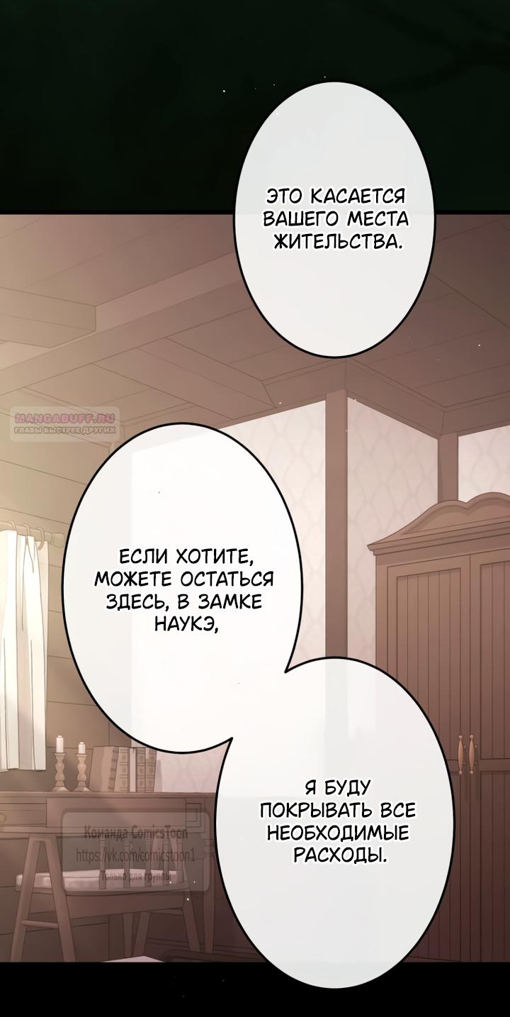 Read Варварское предложение манга читать онлайн Manga Online