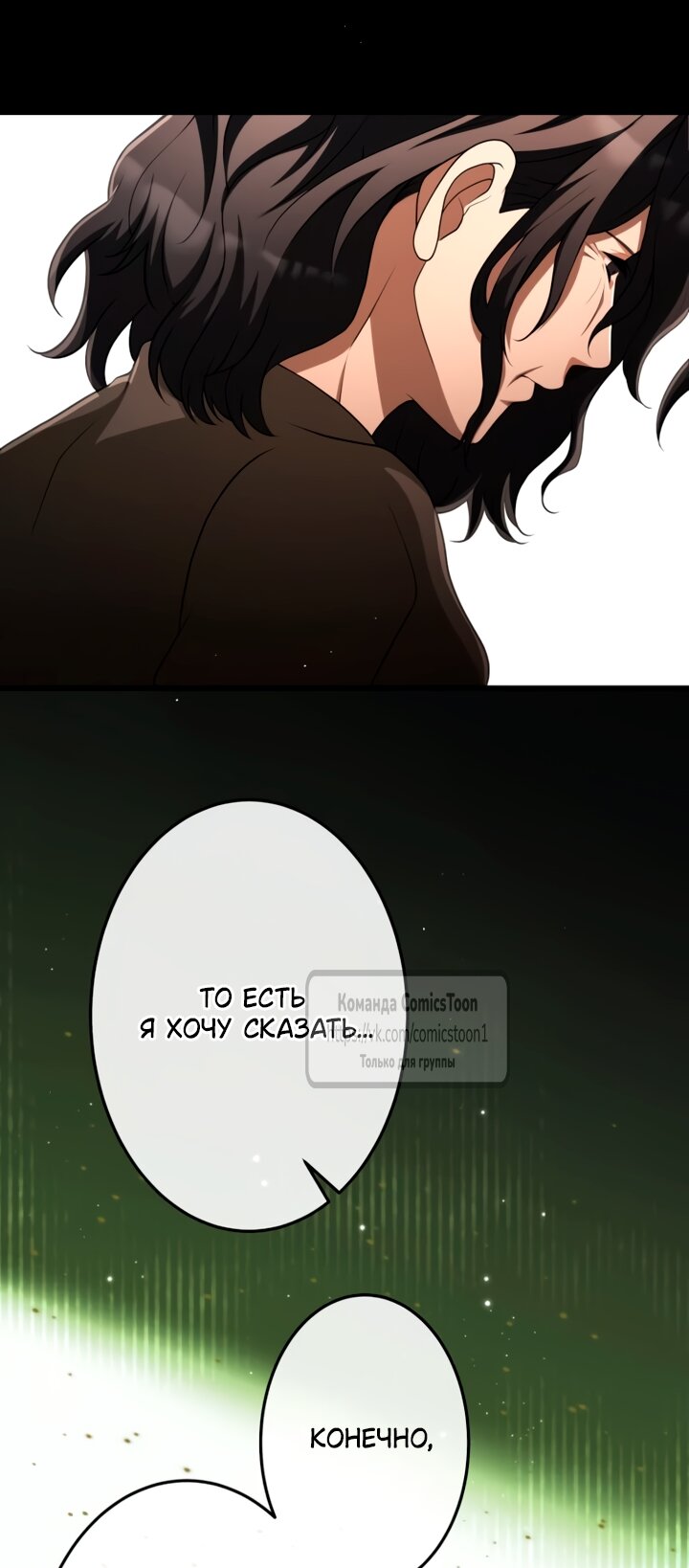 Read Варварское предложение манга читать онлайн Manga Online