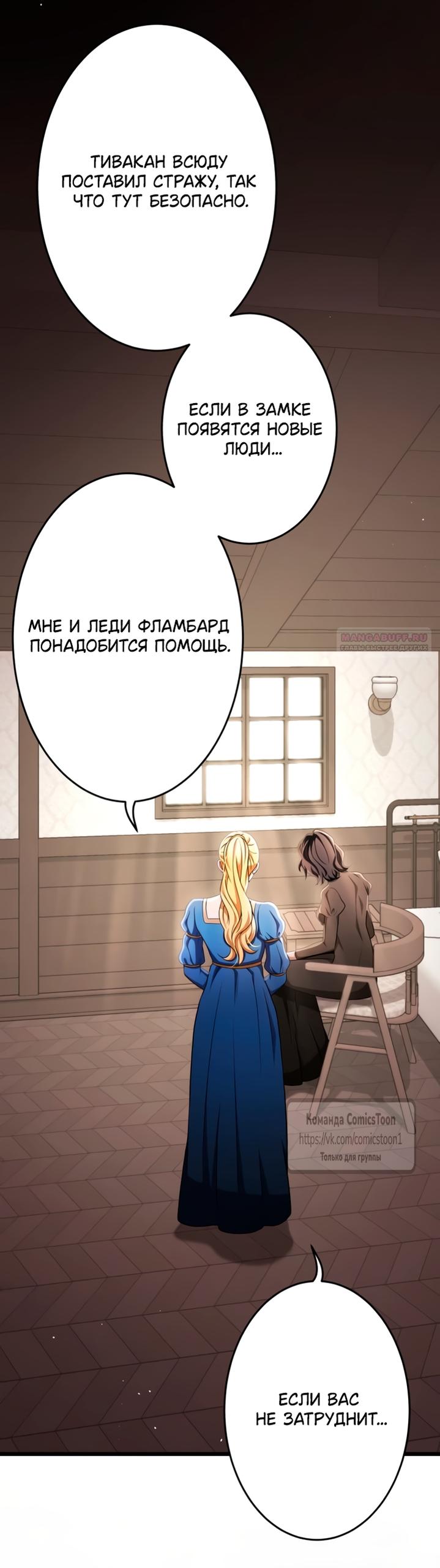 Read Варварское предложение манга читать онлайн Manga Online