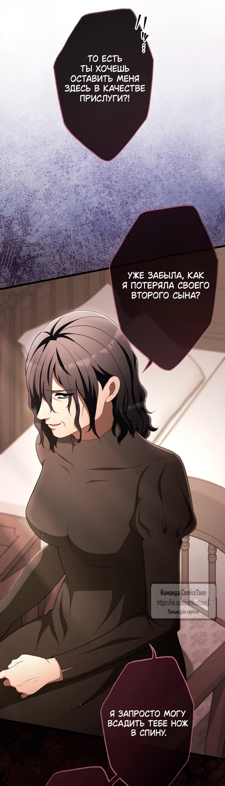 Read Варварское предложение манга читать онлайн Manga Online