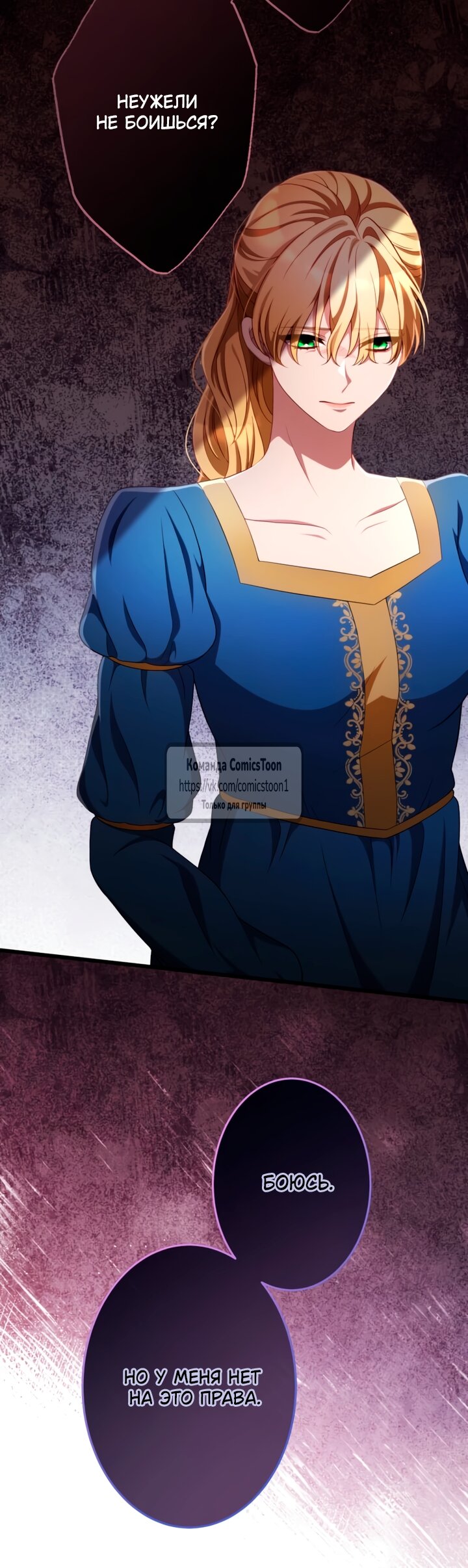 Read Варварское предложение манга читать онлайн Manga Online
