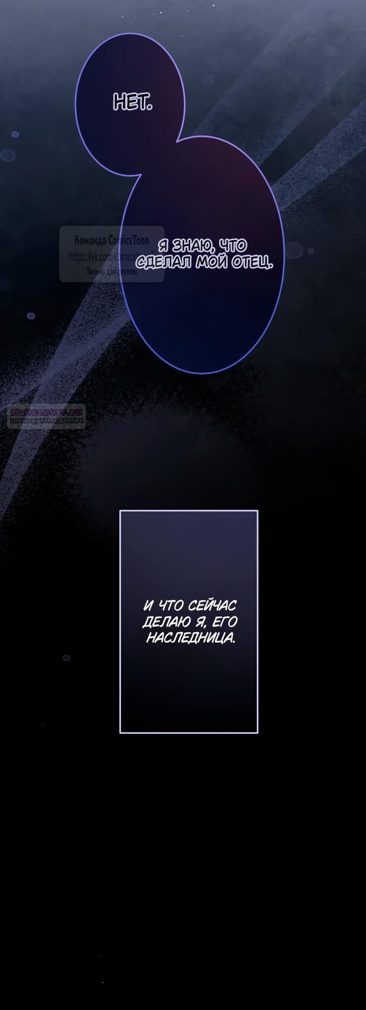 Read Варварское предложение манга читать онлайн Manga Online