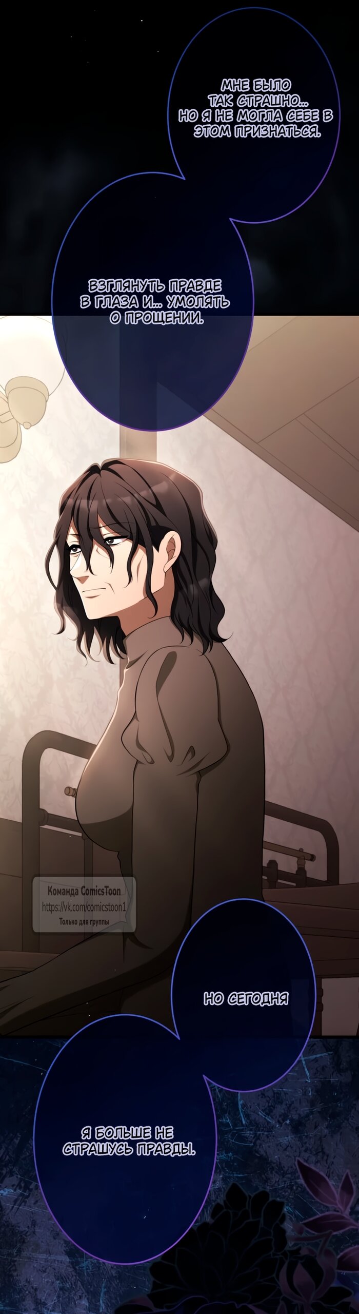 Read Варварское предложение манга читать онлайн Manga Online