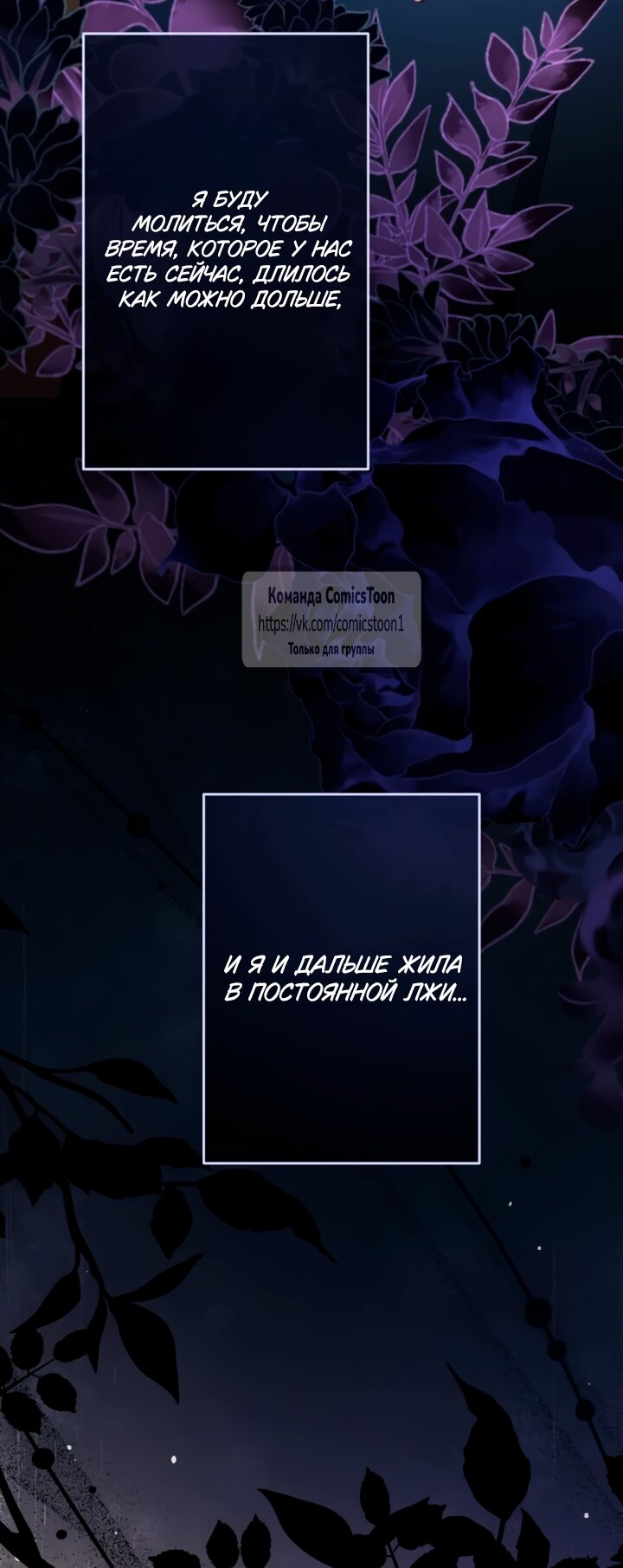 Read Варварское предложение манга читать онлайн Manga Online