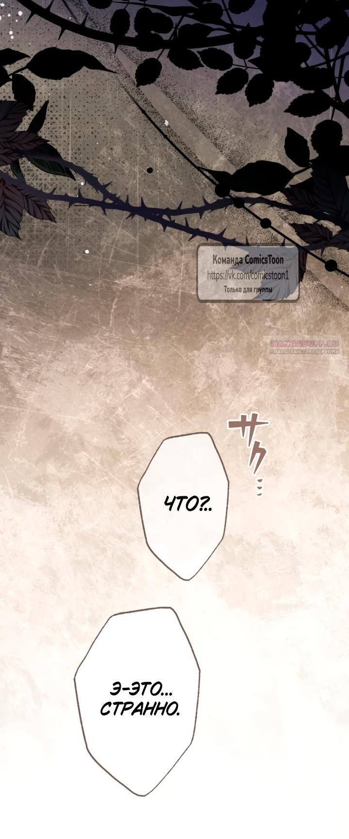 Read Варварское предложение манга читать онлайн Manga Online