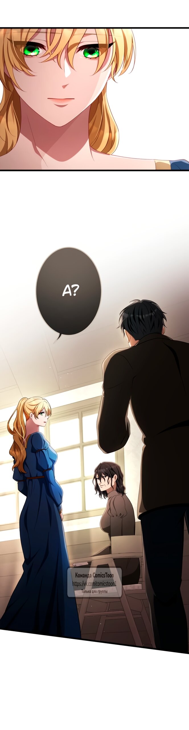 Read Варварское предложение манга читать онлайн Manga Online