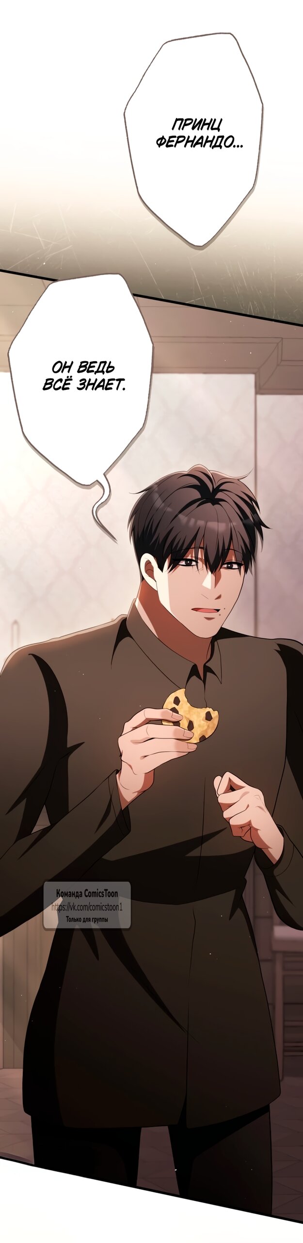 Read Варварское предложение манга читать онлайн Manga Online