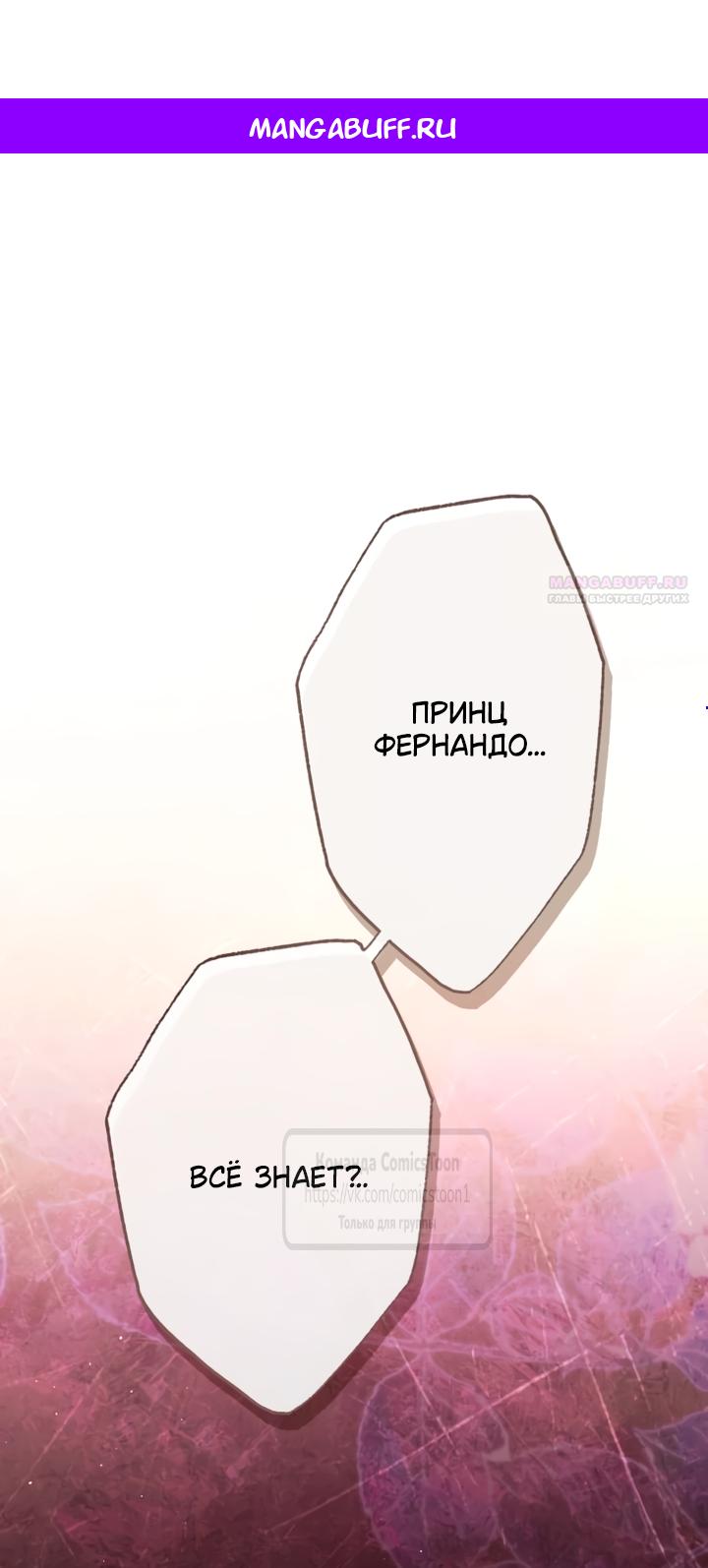 Read Варварское предложение манга читать онлайн Manga Online