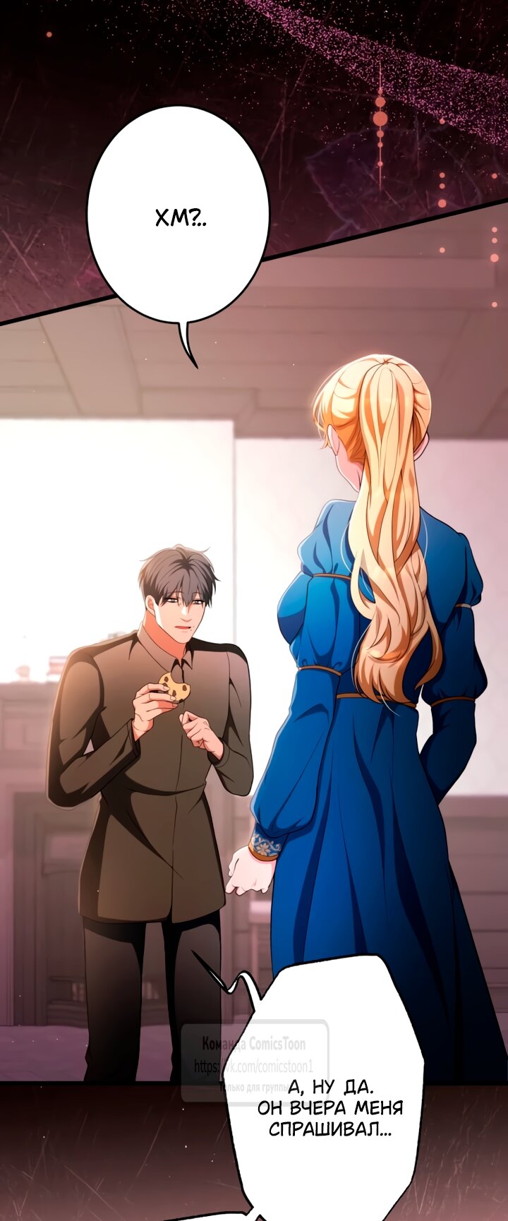 Read Варварское предложение манга читать онлайн Manga Online