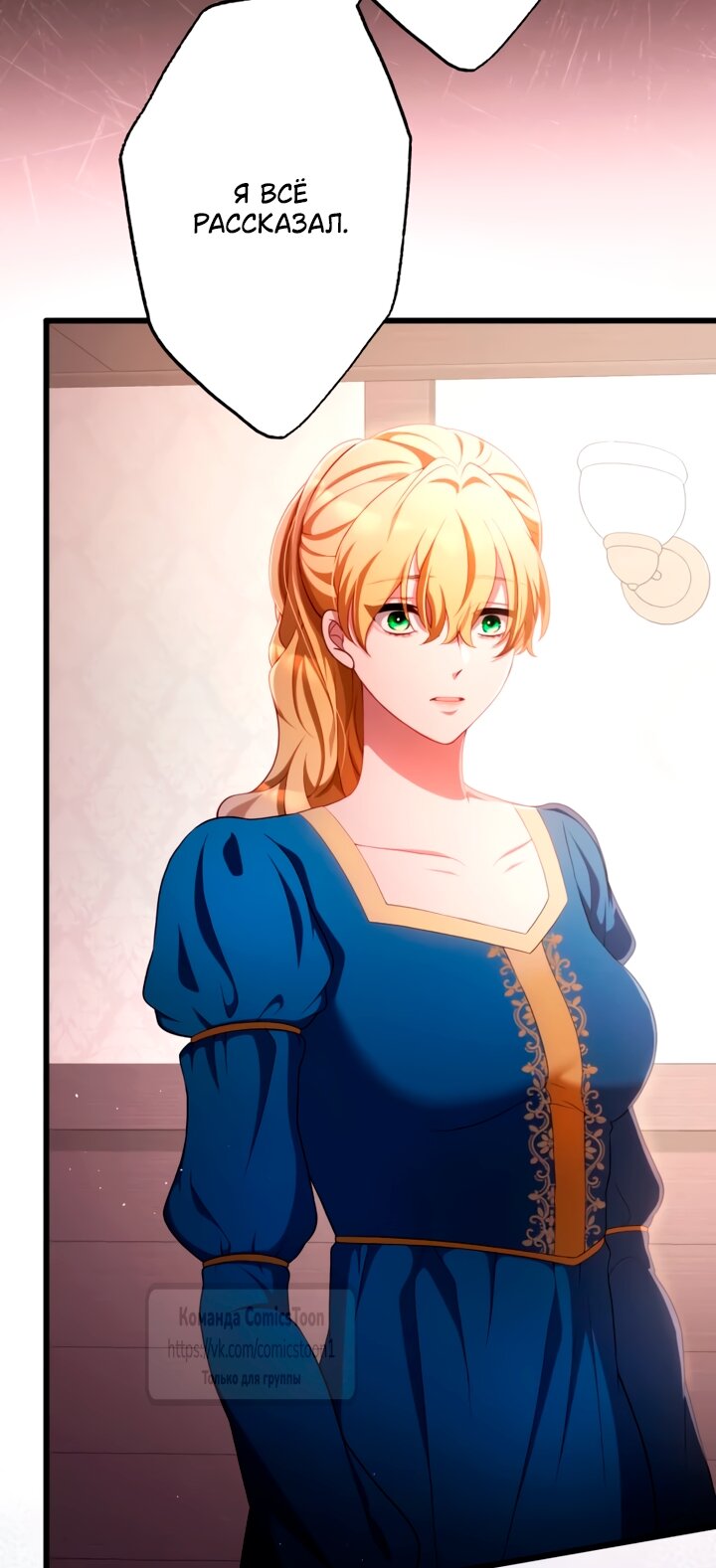 Read Варварское предложение манга читать онлайн Manga Online