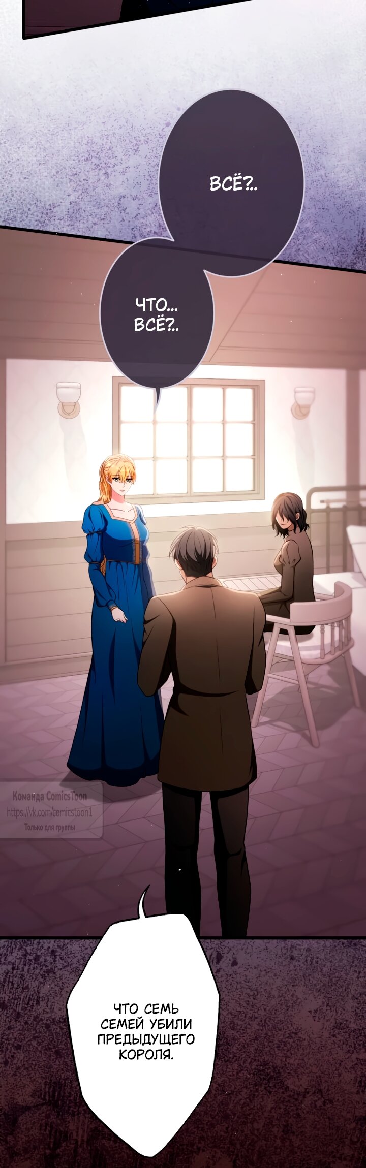 Read Варварское предложение манга читать онлайн Manga Online