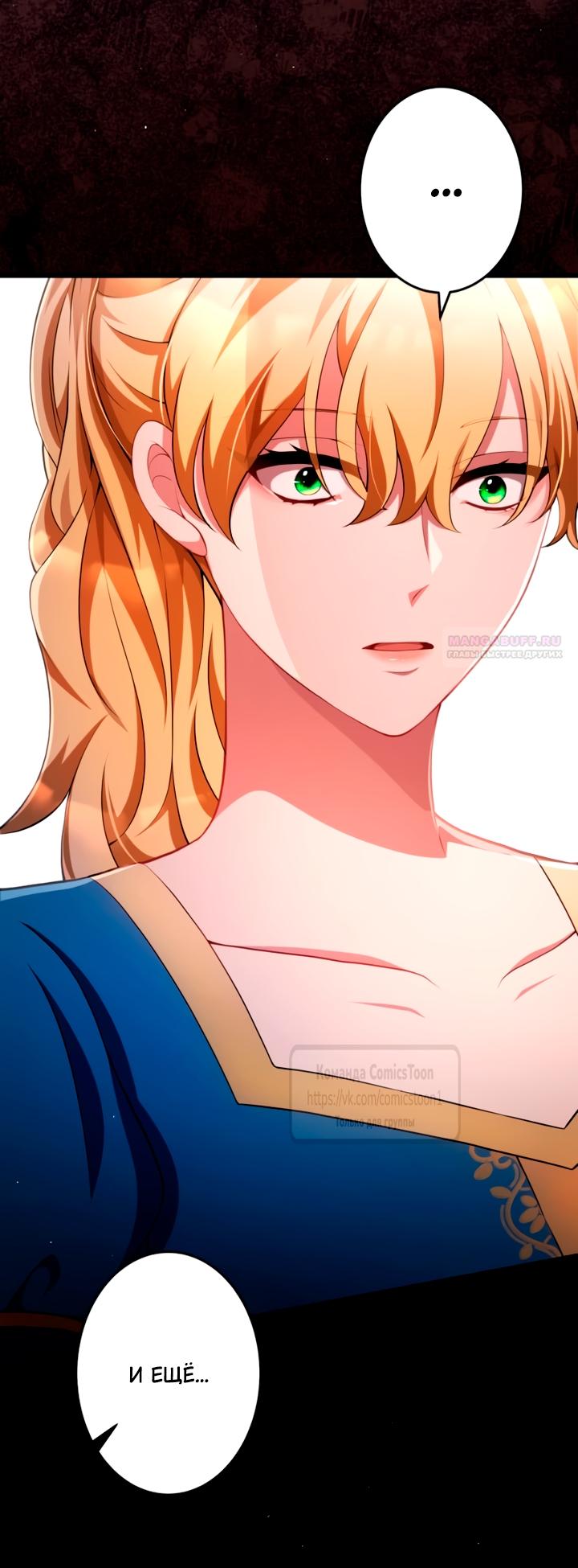 Read Варварское предложение манга читать онлайн Manga Online