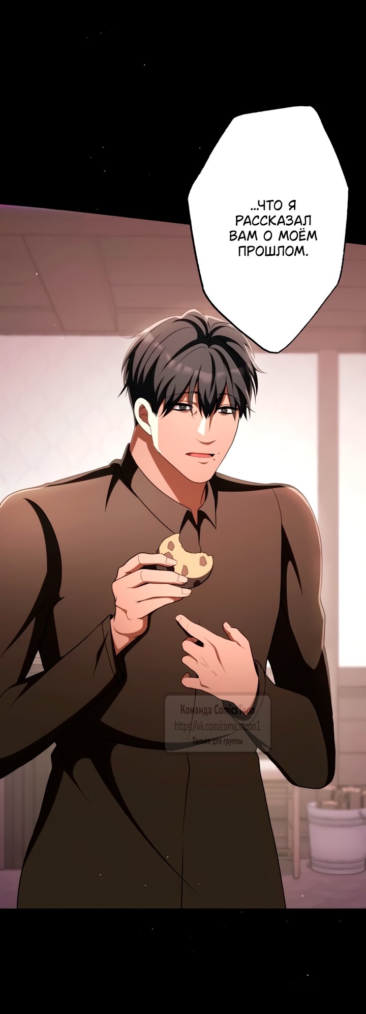 Read Варварское предложение манга читать онлайн Manga Online