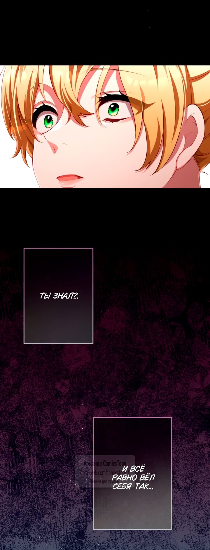 Read Варварское предложение манга читать онлайн Manga Online