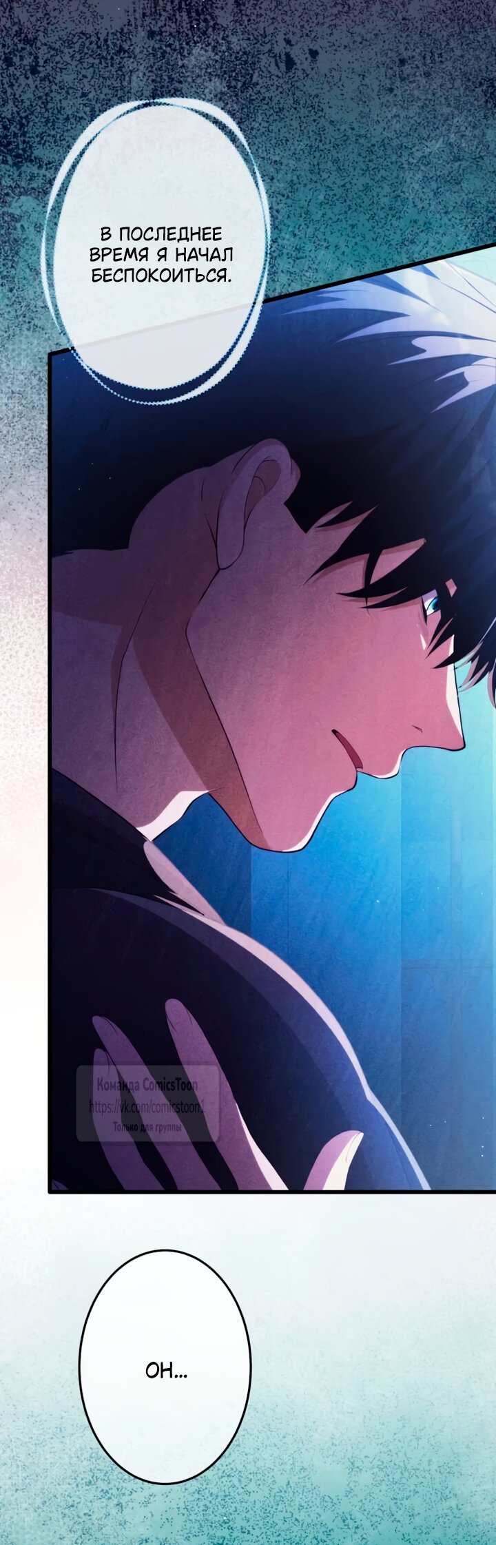 Read Варварское предложение манга читать онлайн Manga Online