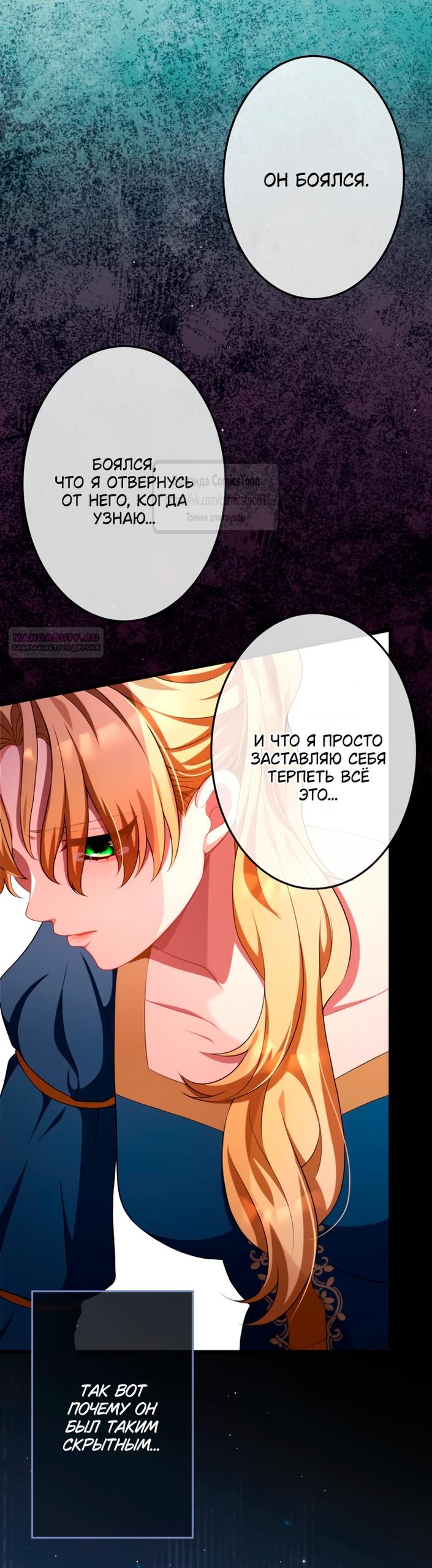 Read Варварское предложение манга читать онлайн Manga Online