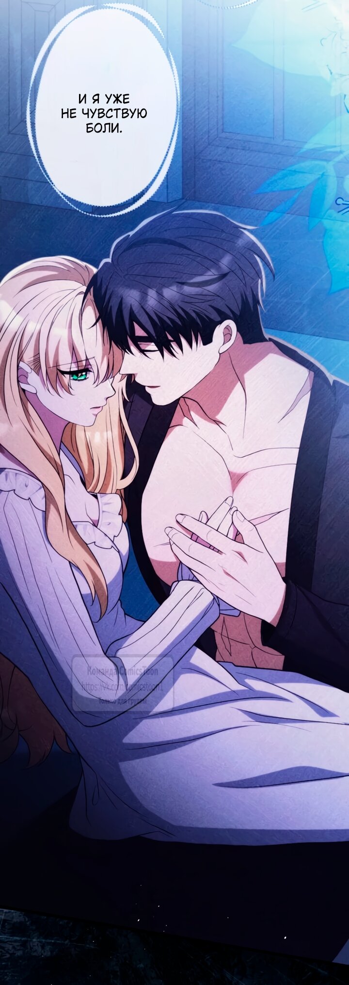 Read Варварское предложение манга читать онлайн Manga Online