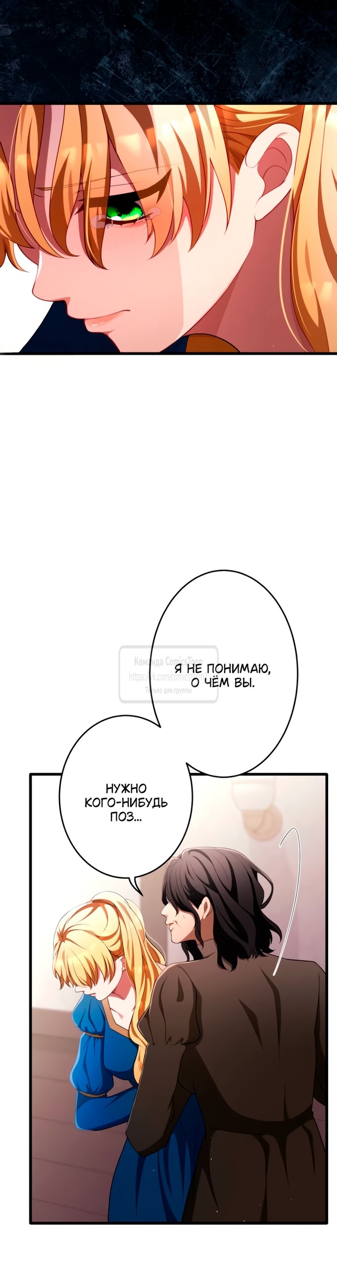 Read Варварское предложение манга читать онлайн Manga Online