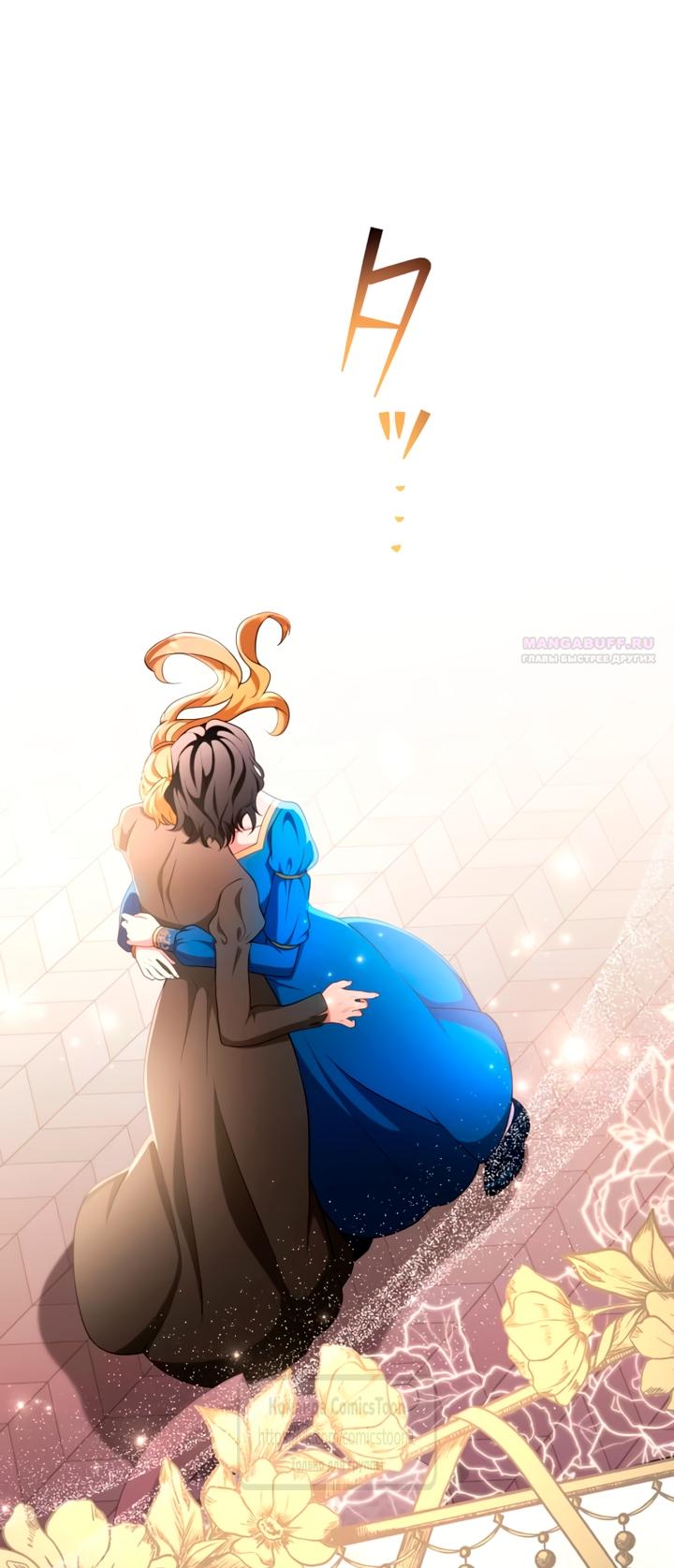 Read Варварское предложение манга читать онлайн Manga Online