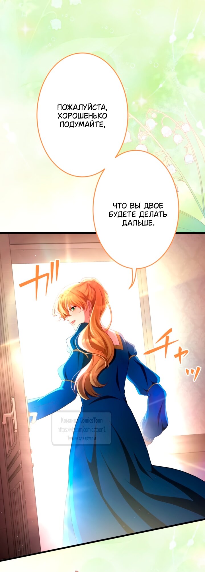 Read Варварское предложение манга читать онлайн Manga Online
