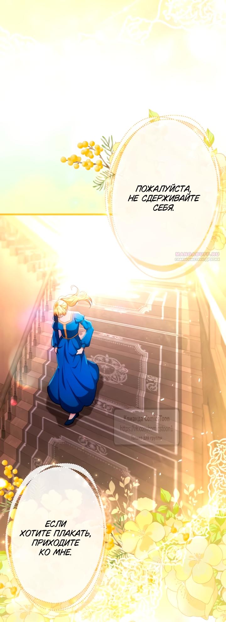 Read Варварское предложение манга читать онлайн Manga Online