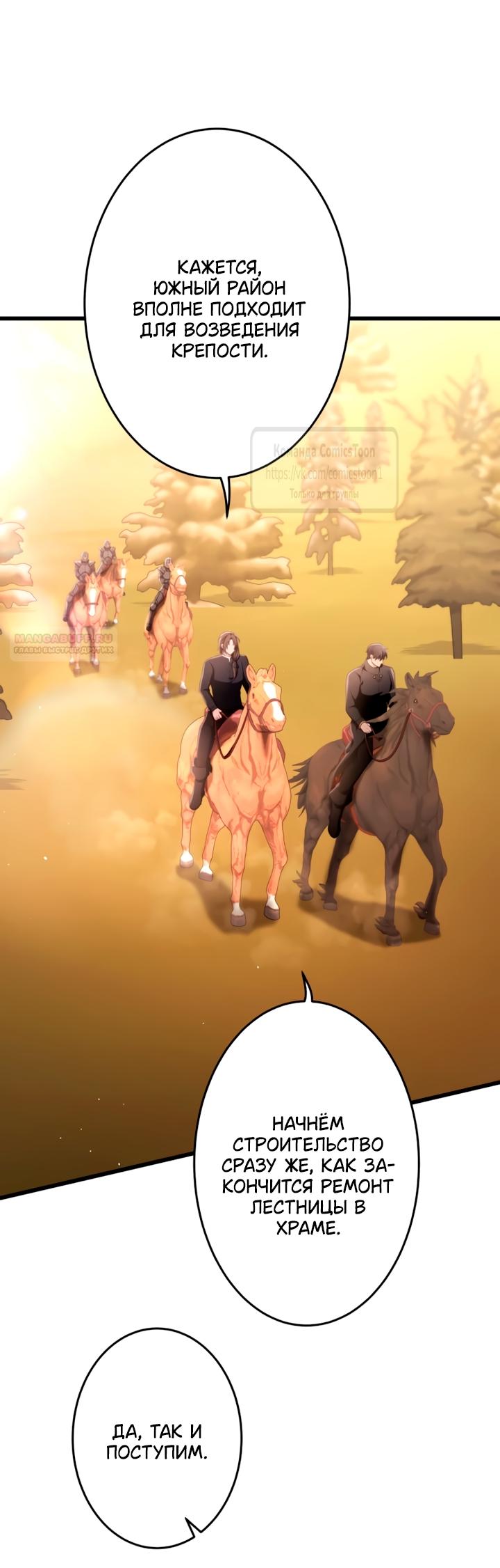 Read Варварское предложение манга читать онлайн Manga Online