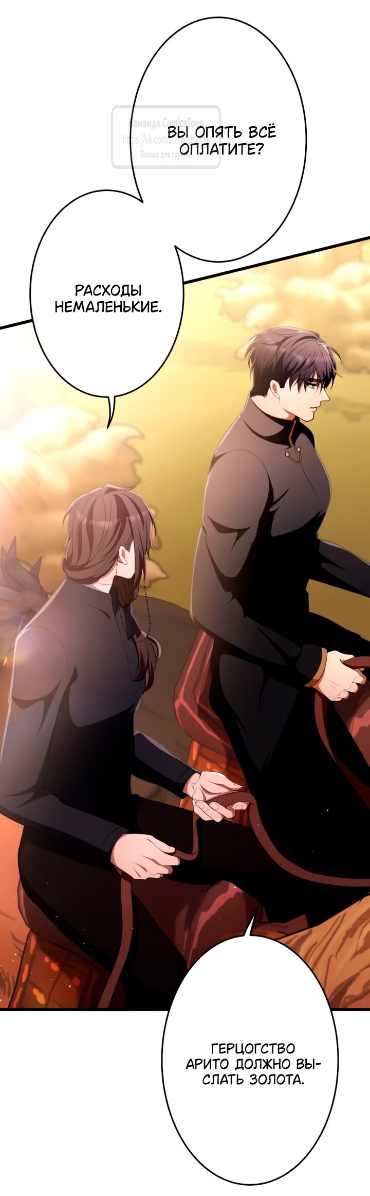 Read Варварское предложение манга читать онлайн Manga Online