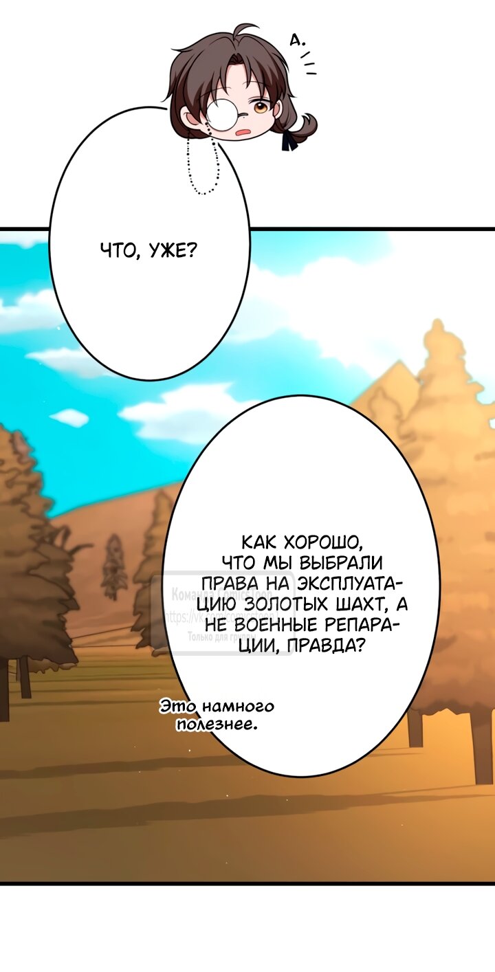 Read Варварское предложение манга читать онлайн Manga Online