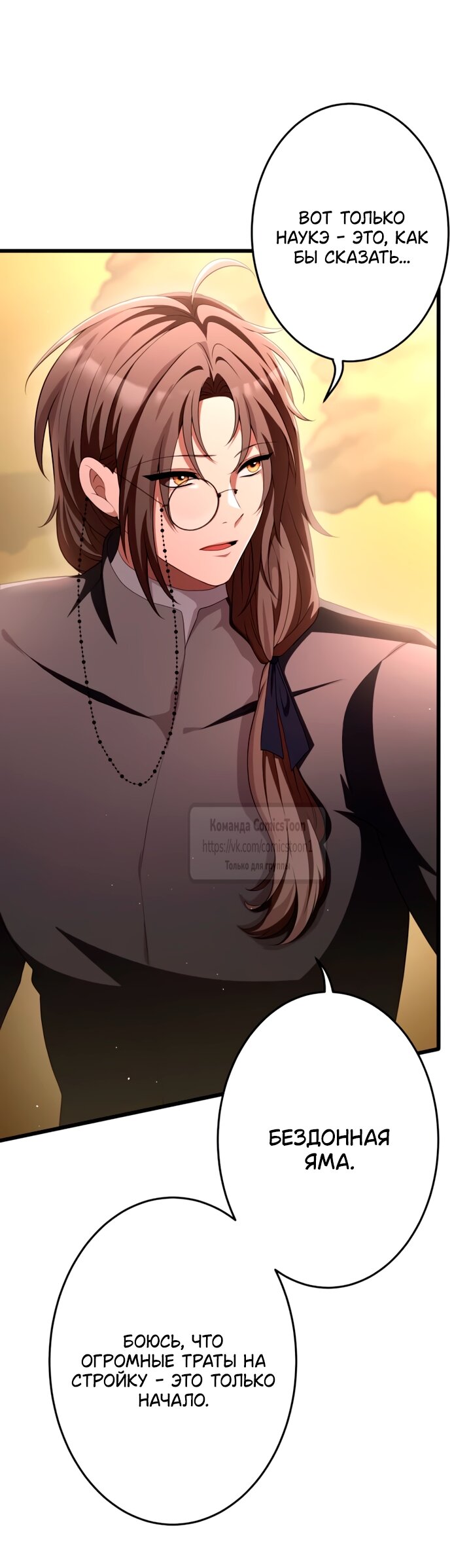 Read Варварское предложение манга читать онлайн Manga Online