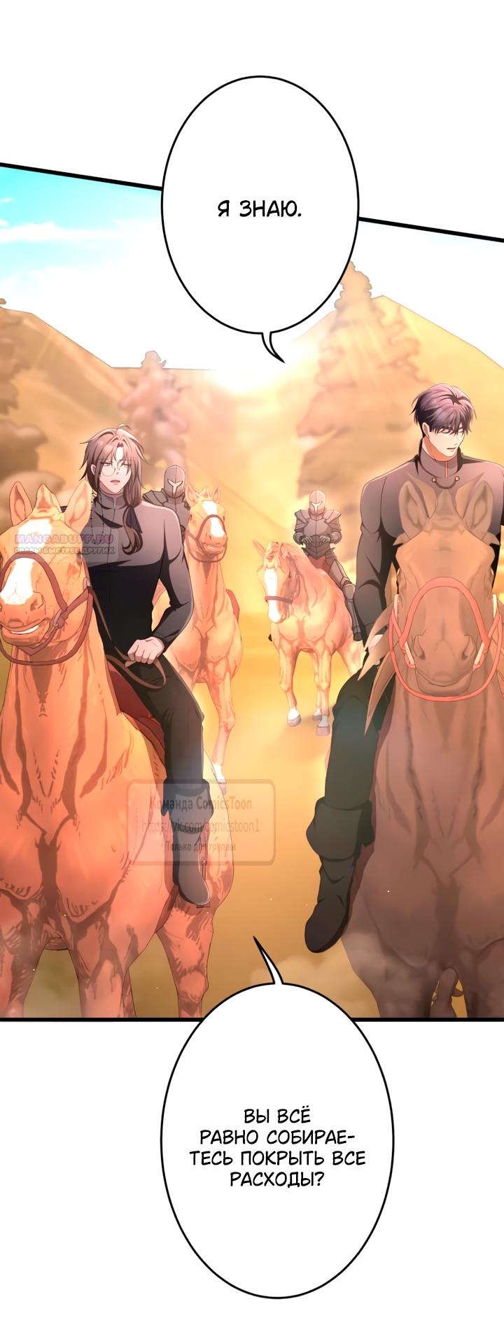 Read Варварское предложение манга читать онлайн Manga Online