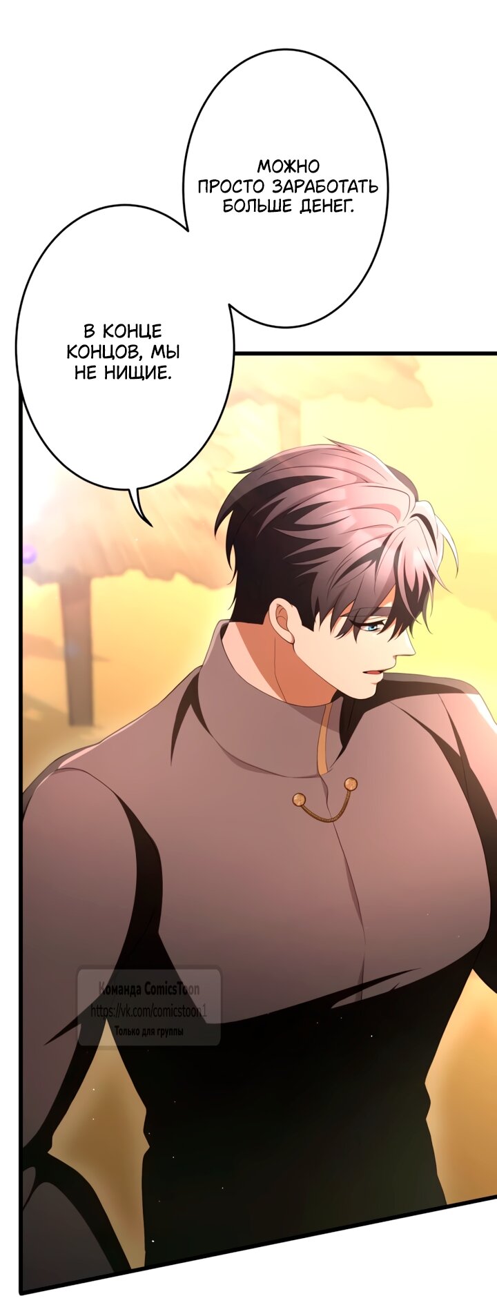 Read Варварское предложение манга читать онлайн Manga Online
