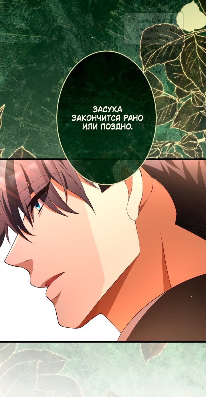Read Варварское предложение манга читать онлайн Manga Online