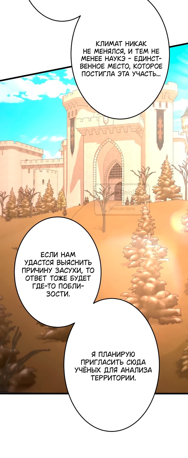 Read Варварское предложение манга читать онлайн Manga Online
