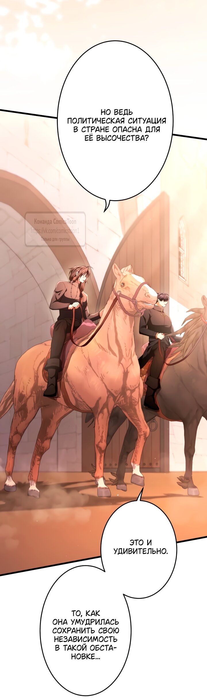 Read Варварское предложение манга читать онлайн Manga Online