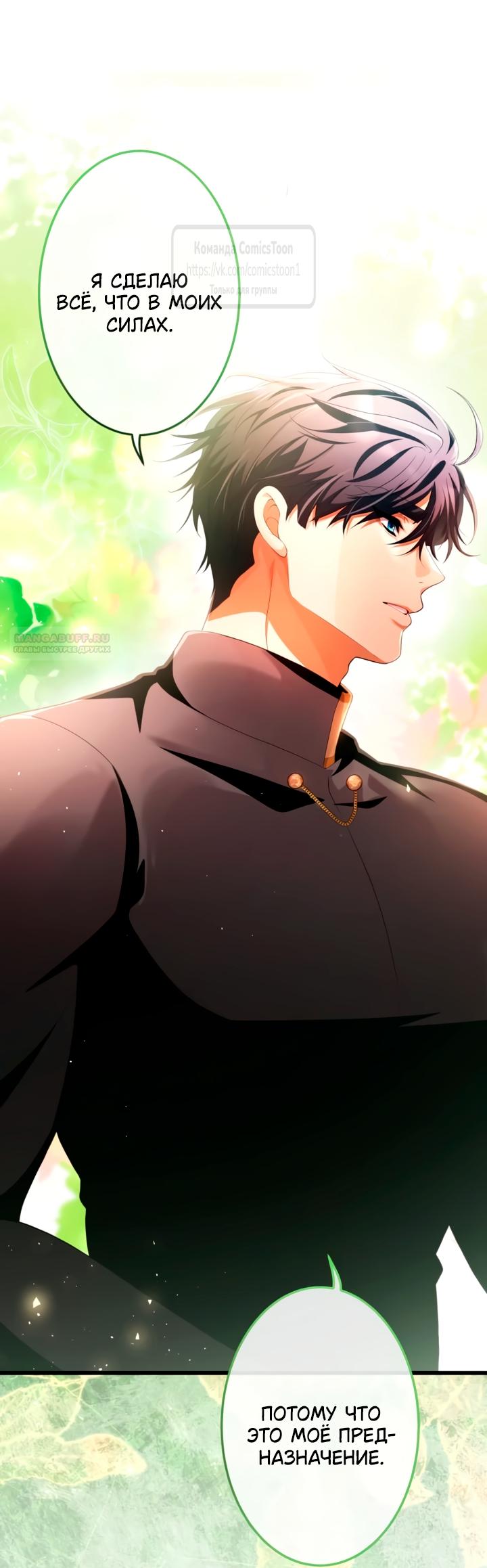 Read Варварское предложение манга читать онлайн Manga Online