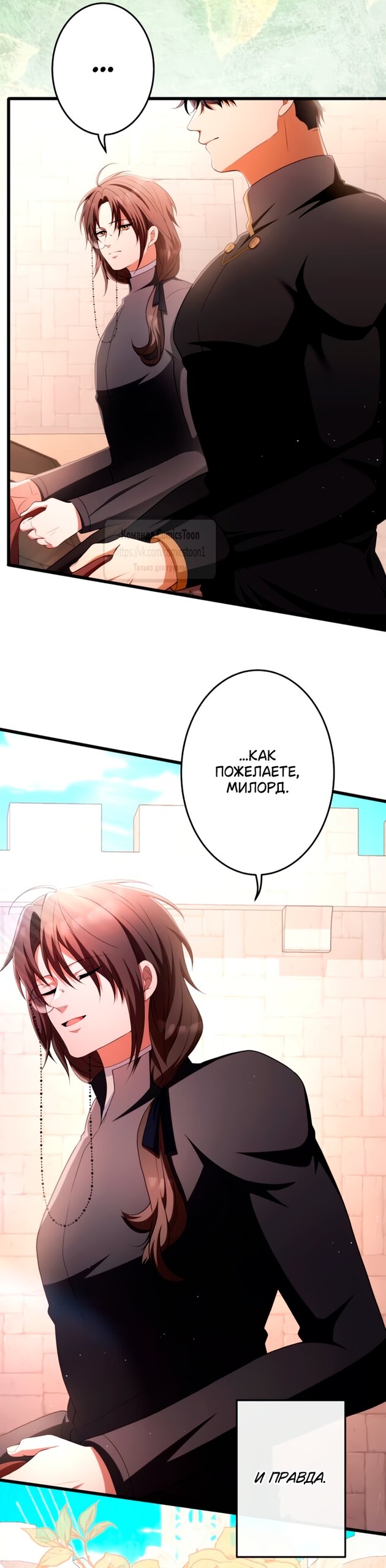 Read Варварское предложение манга читать онлайн Manga Online