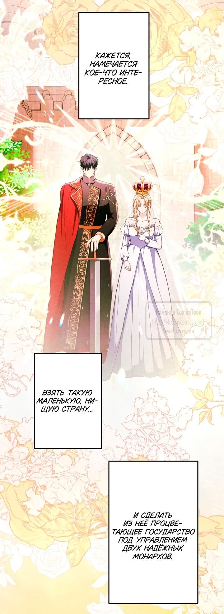 Read Варварское предложение манга читать онлайн Manga Online