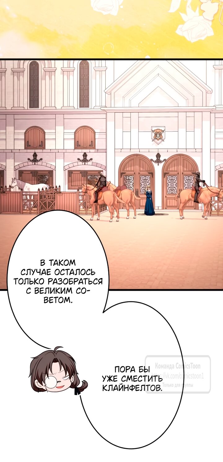 Read Варварское предложение манга читать онлайн Manga Online