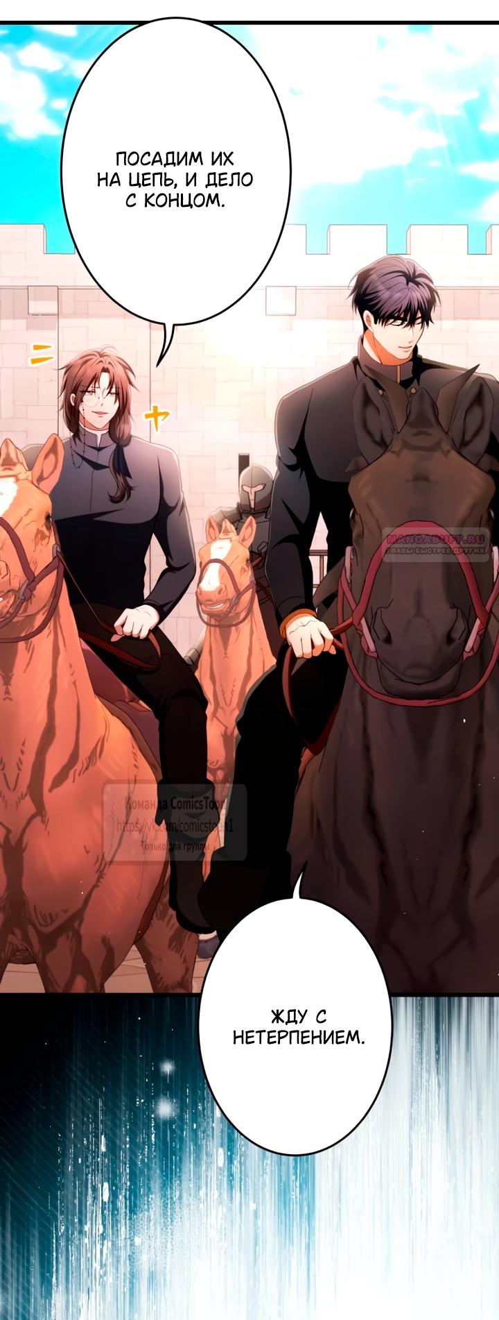 Read Варварское предложение манга читать онлайн Manga Online