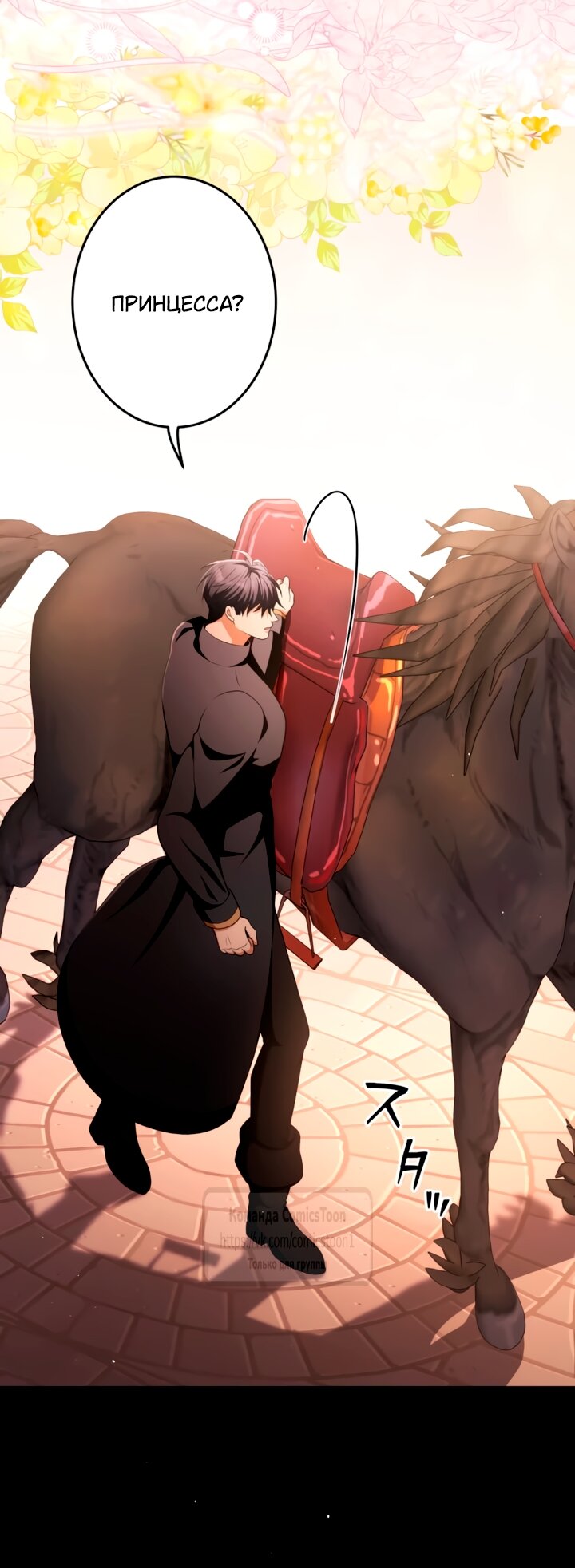 Read Варварское предложение манга читать онлайн Manga Online