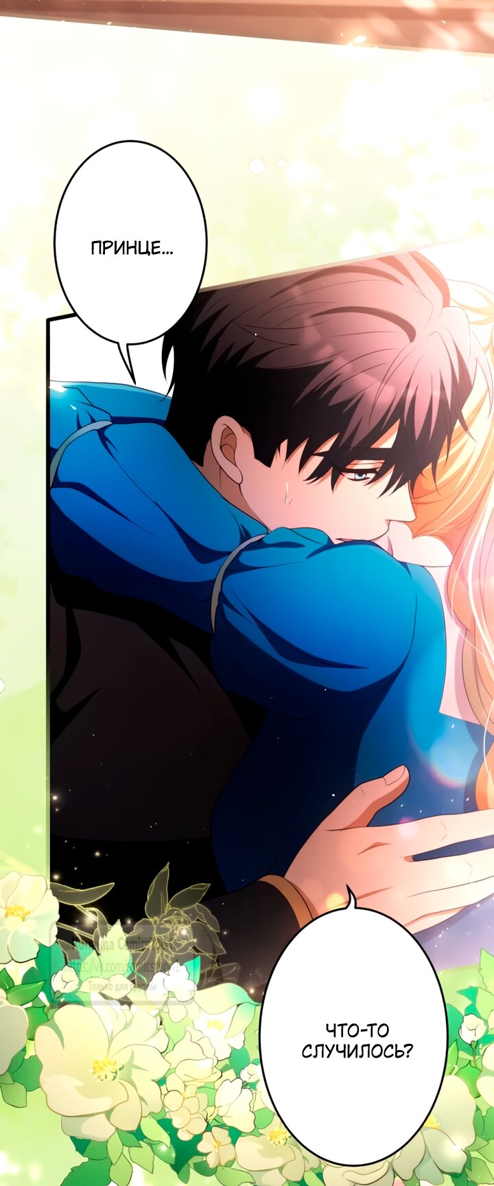 Read Варварское предложение манга читать онлайн Manga Online