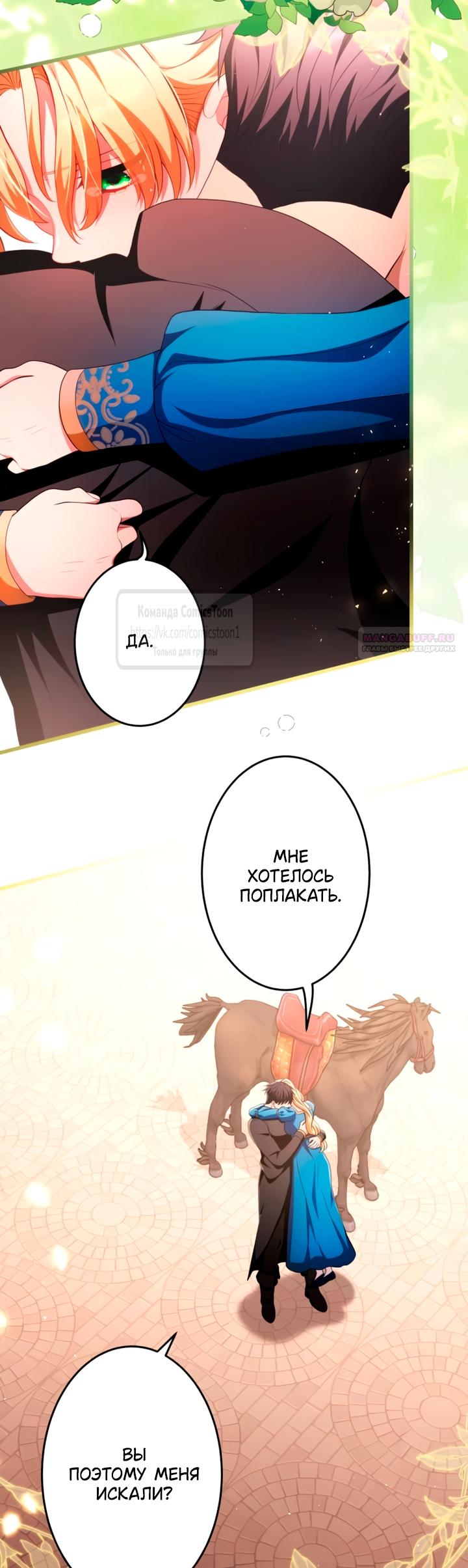 Read Варварское предложение манга читать онлайн Manga Online