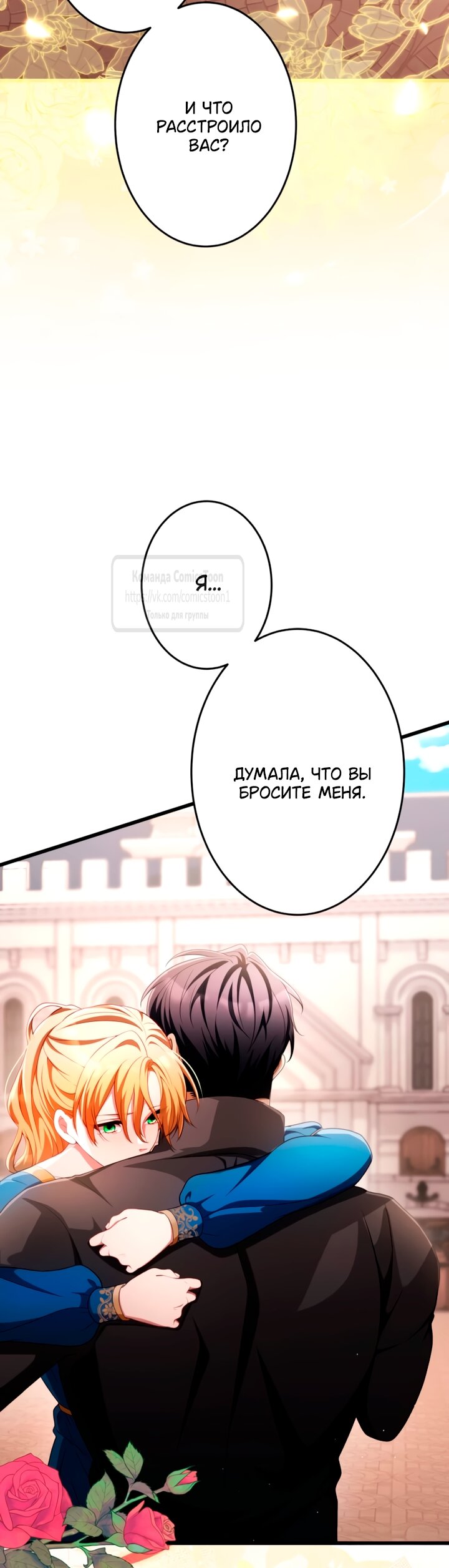 Read Варварское предложение манга читать онлайн Manga Online