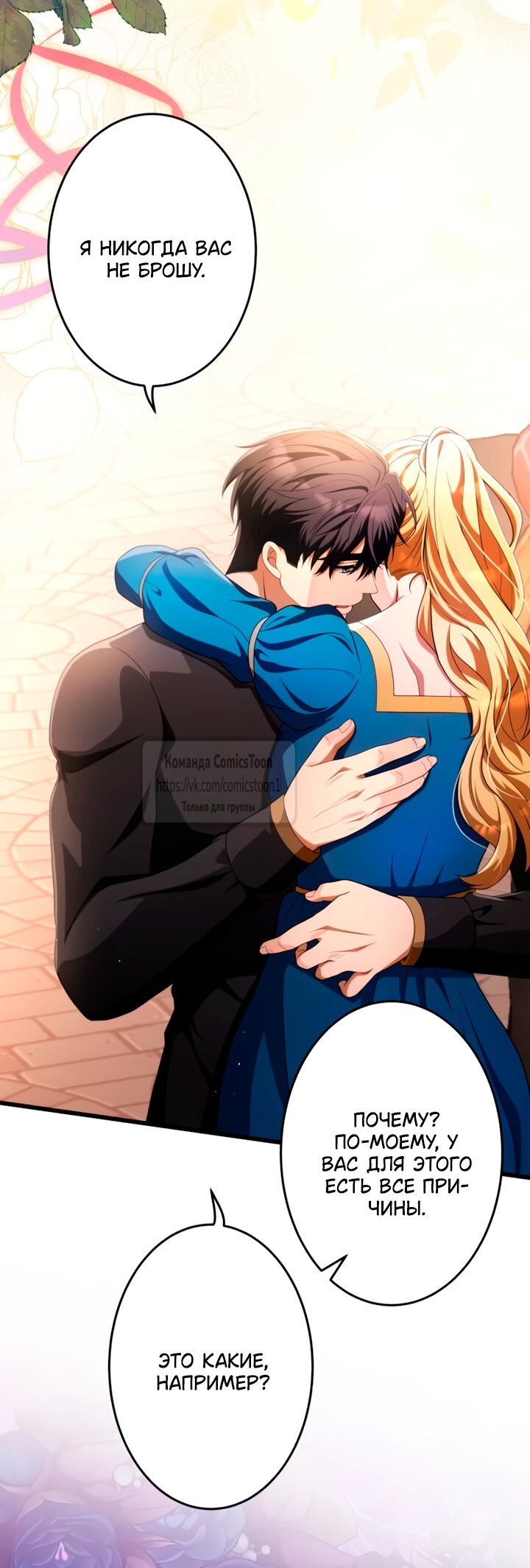 Read Варварское предложение манга читать онлайн Manga Online