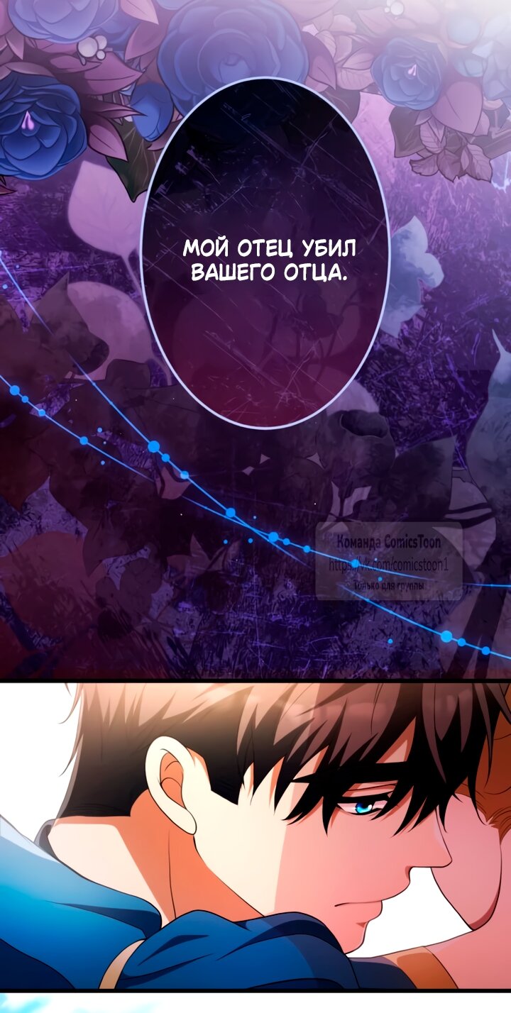 Read Варварское предложение манга читать онлайн Manga Online