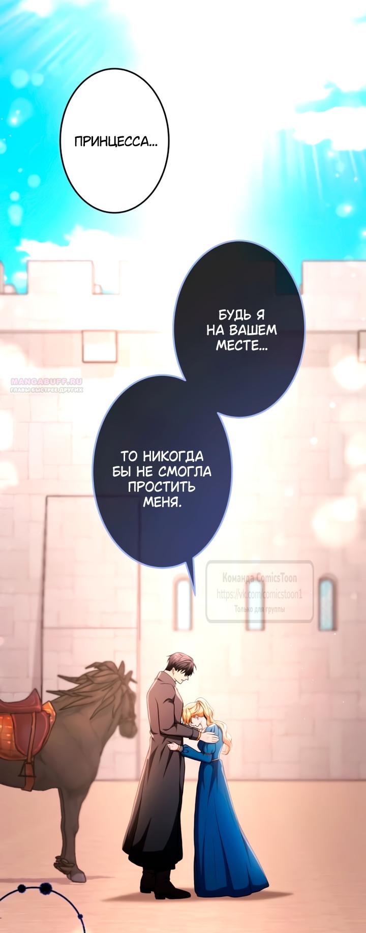 Read Варварское предложение манга читать онлайн Manga Online