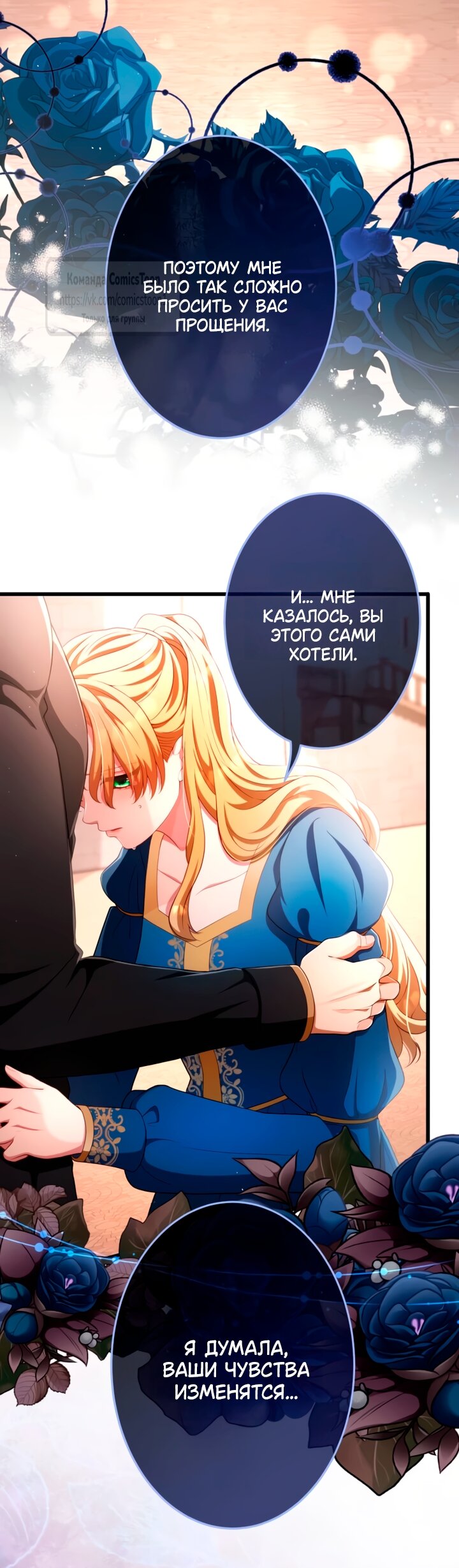 Read Варварское предложение манга читать онлайн Manga Online
